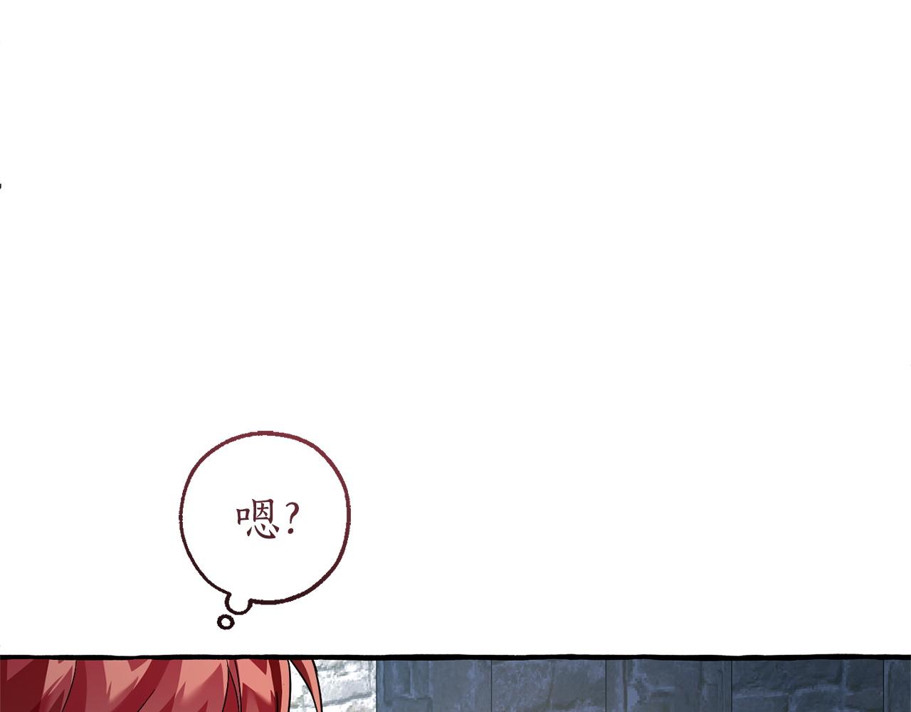 成爲伯爵家的廢物 - 第169話 前往帝國(3/5) - 6