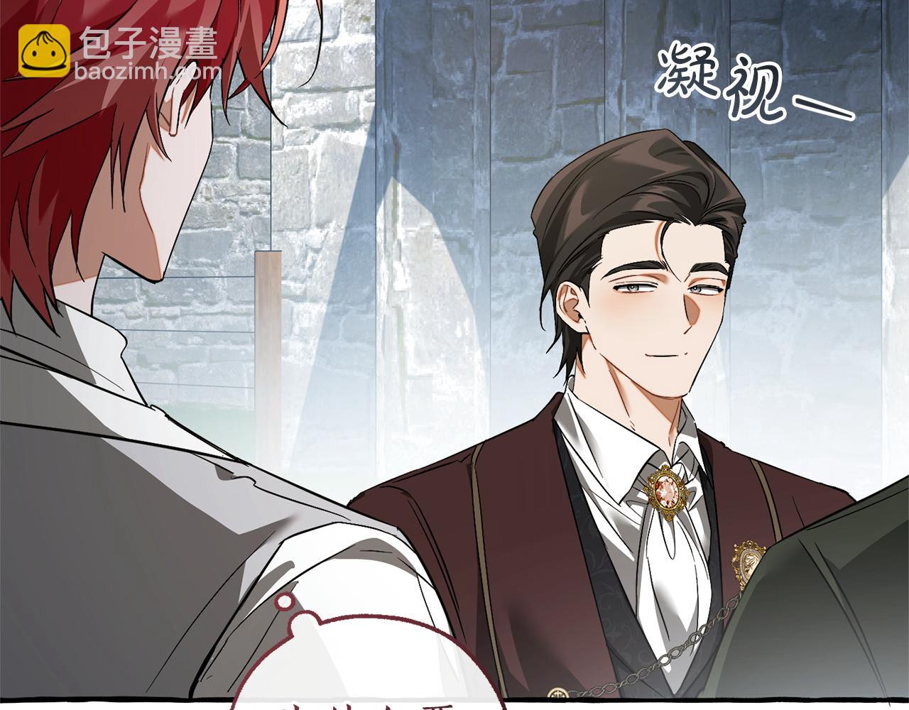 成爲伯爵家的廢物 - 第169話 前往帝國(3/5) - 7