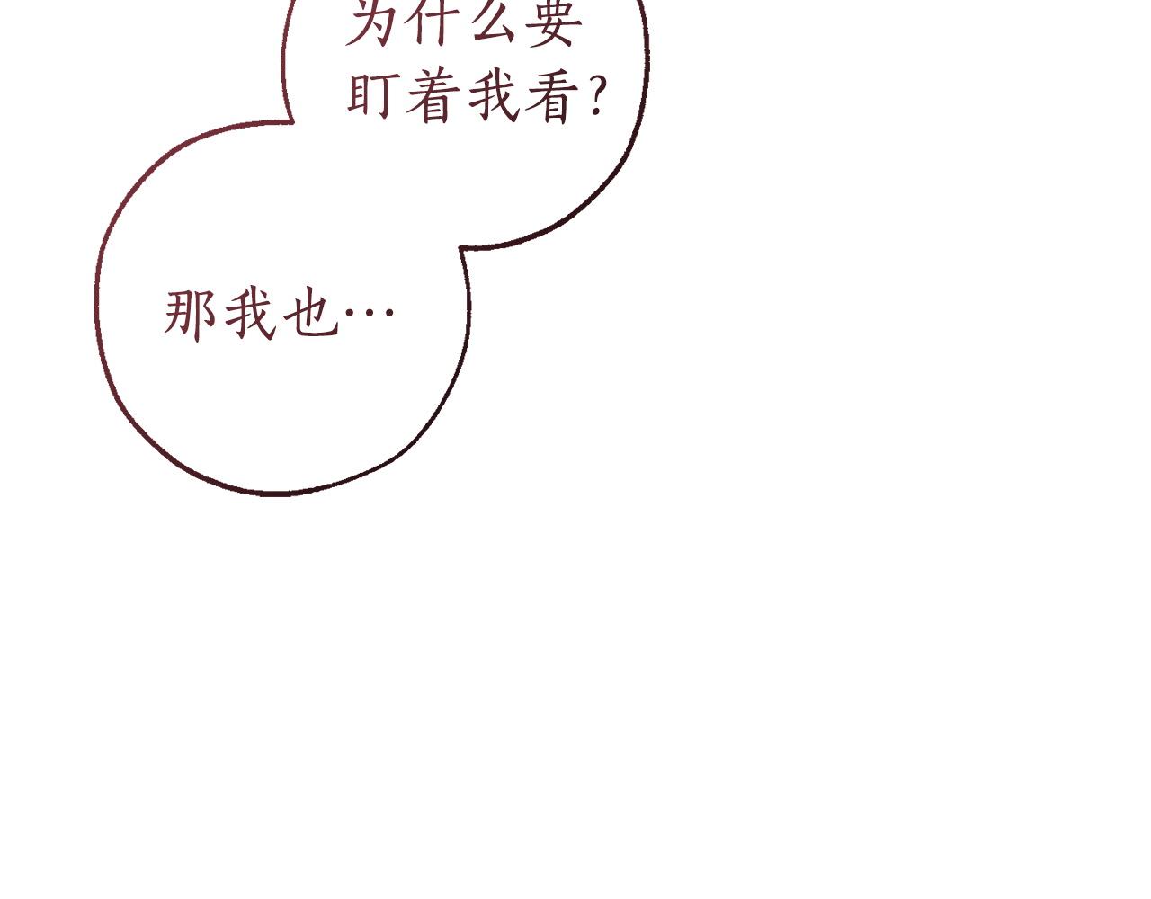 成爲伯爵家的廢物 - 第169話 前往帝國(3/5) - 8