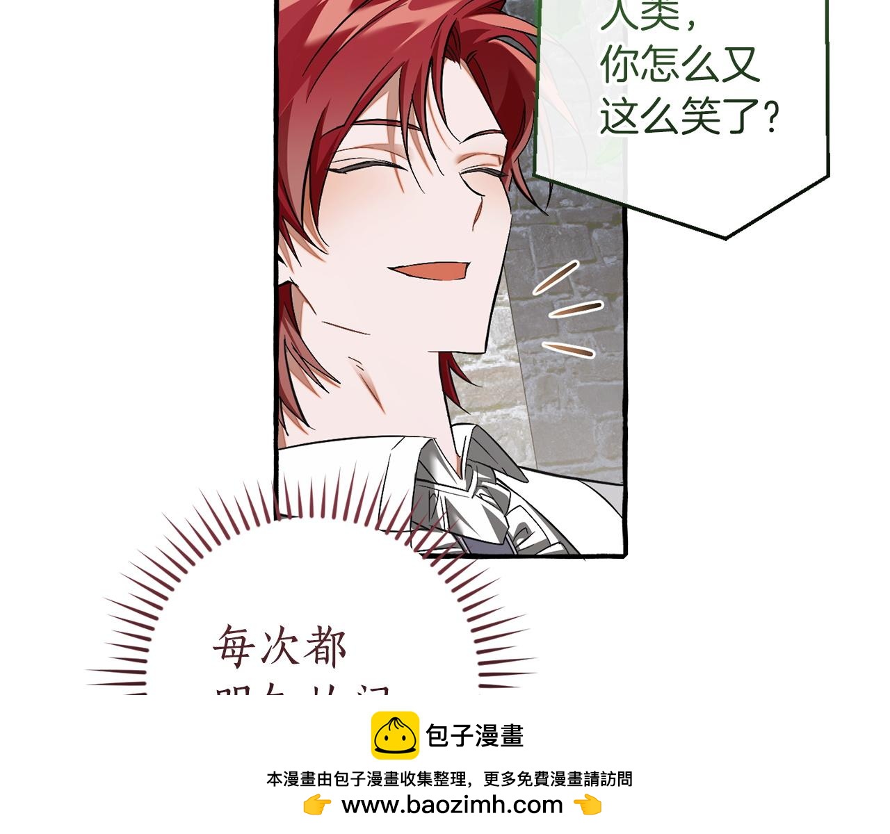 成爲伯爵家的廢物 - 第169話 前往帝國(3/5) - 2