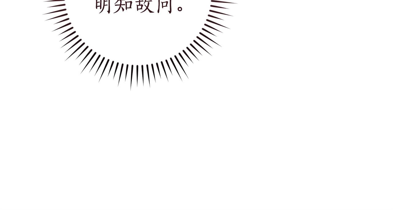 成爲伯爵家的廢物 - 第169話 前往帝國(3/5) - 3