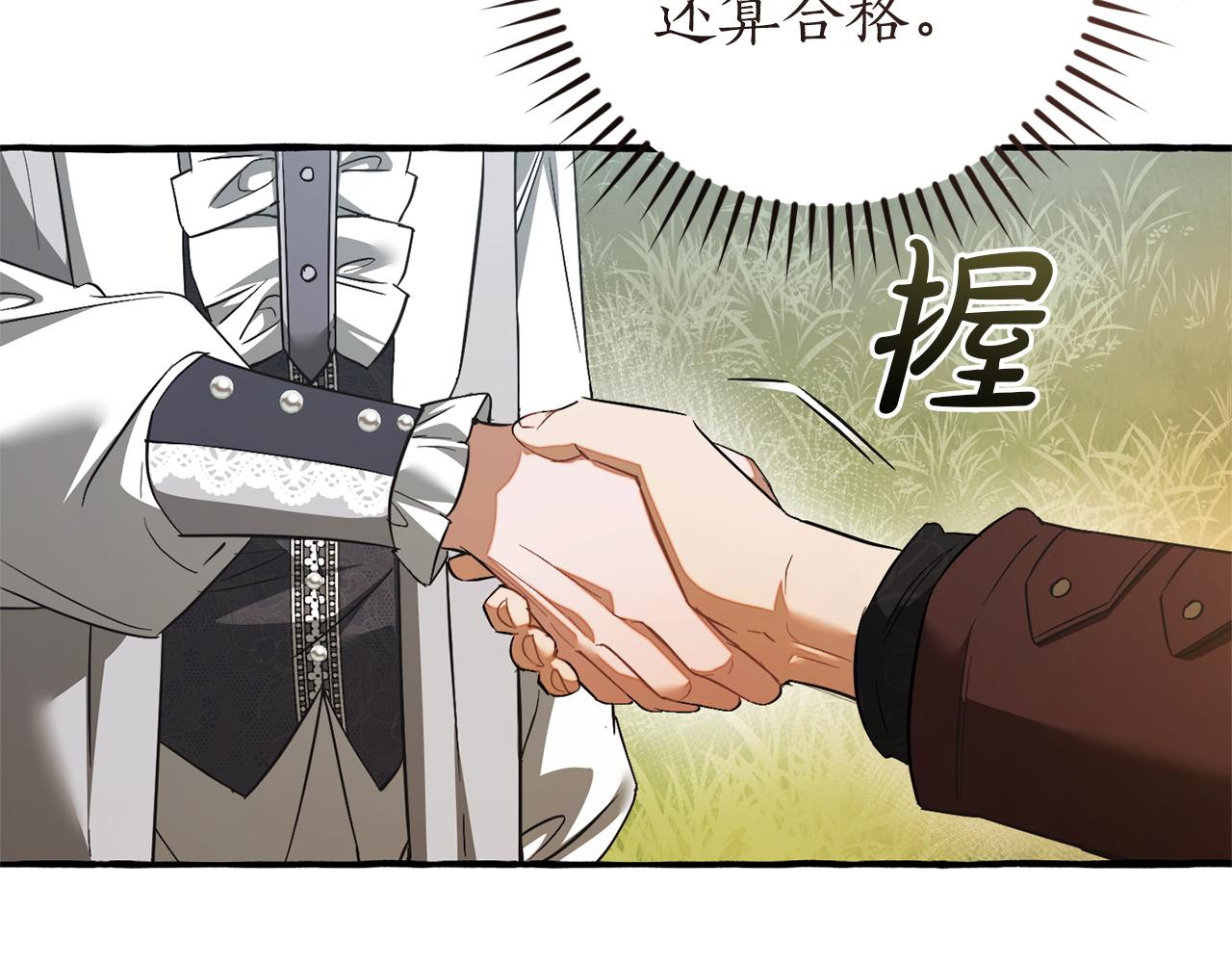 成爲伯爵家的廢物 - 第169話 前往帝國(4/5) - 5