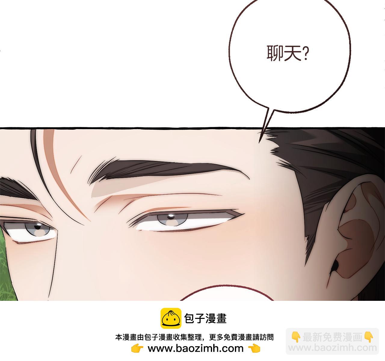 成爲伯爵家的廢物 - 第169話 前往帝國(4/5) - 6