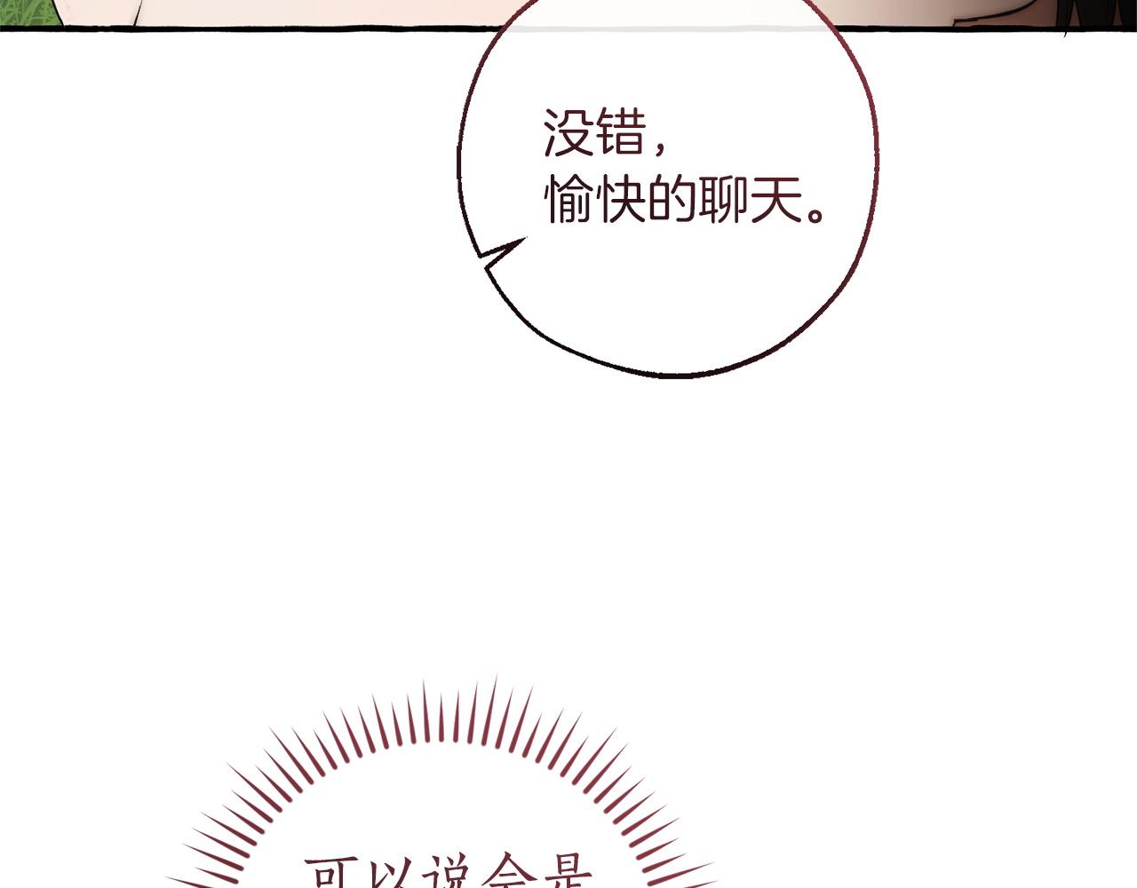 成爲伯爵家的廢物 - 第169話 前往帝國(4/5) - 7