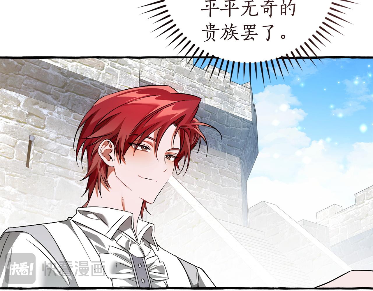 成爲伯爵家的廢物 - 第169話 前往帝國(4/5) - 4