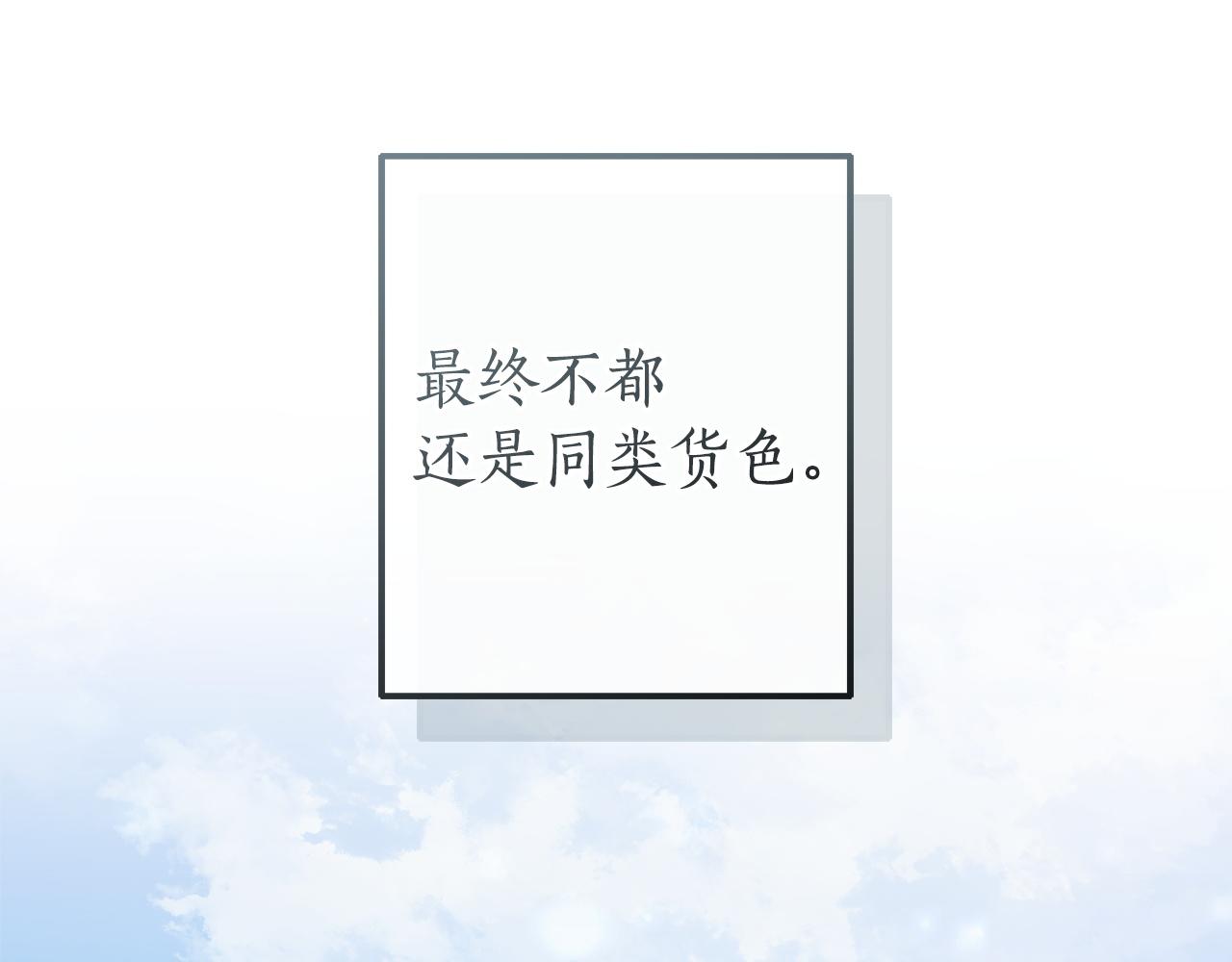 成爲伯爵家的廢物 - 第169話 前往帝國(4/5) - 5