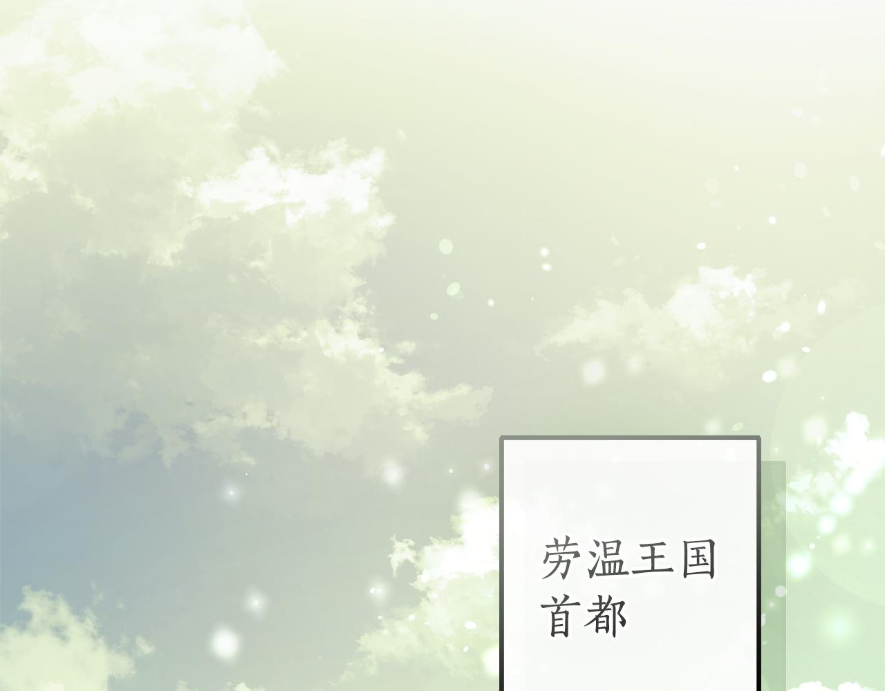 成爲伯爵家的廢物 - 第169話 前往帝國(1/5) - 1