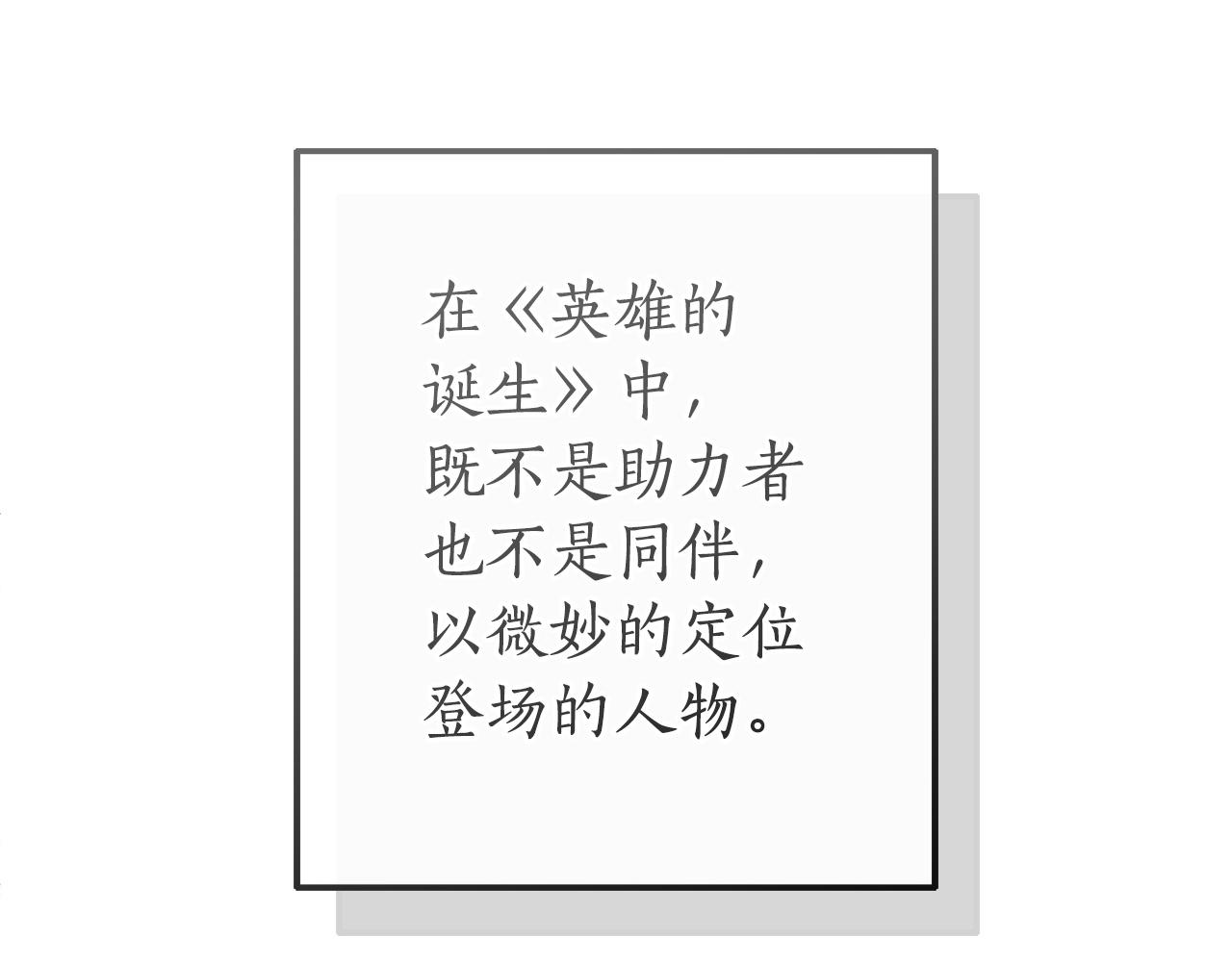 成爲伯爵家的廢物 - 第169話 前往帝國(4/5) - 1