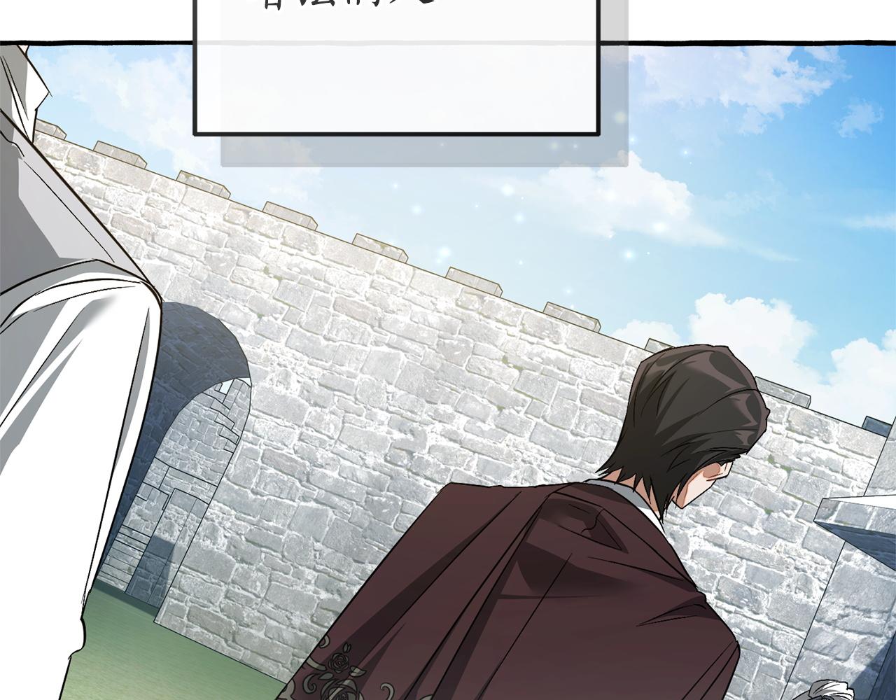 成爲伯爵家的廢物 - 第169話 前往帝國(4/5) - 3