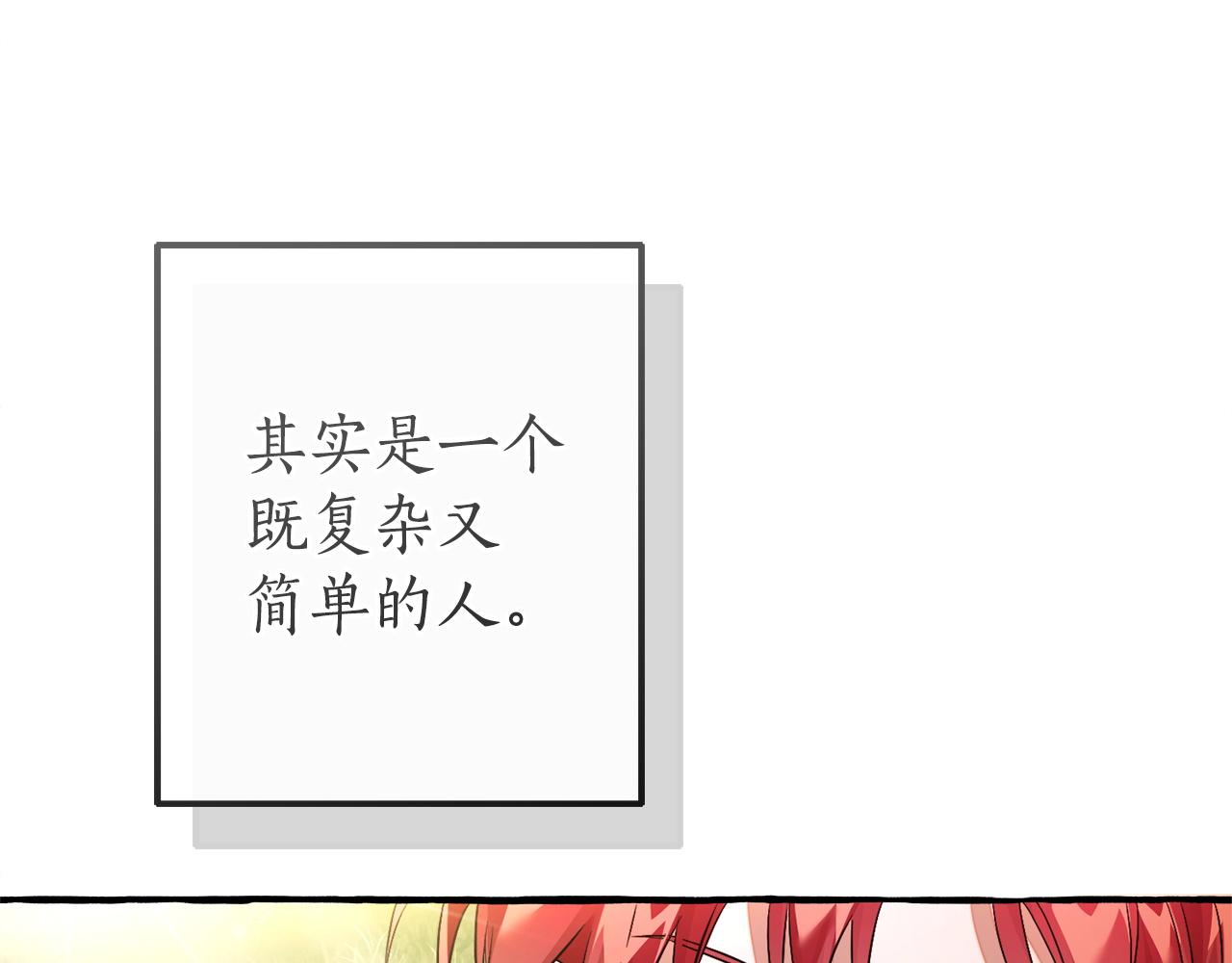 成爲伯爵家的廢物 - 第169話 前往帝國(4/5) - 5