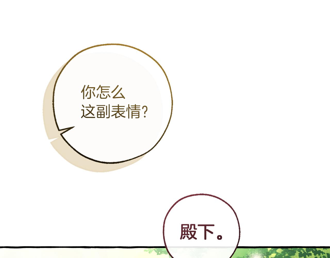 成爲伯爵家的廢物 - 第169話 前往帝國(4/5) - 7