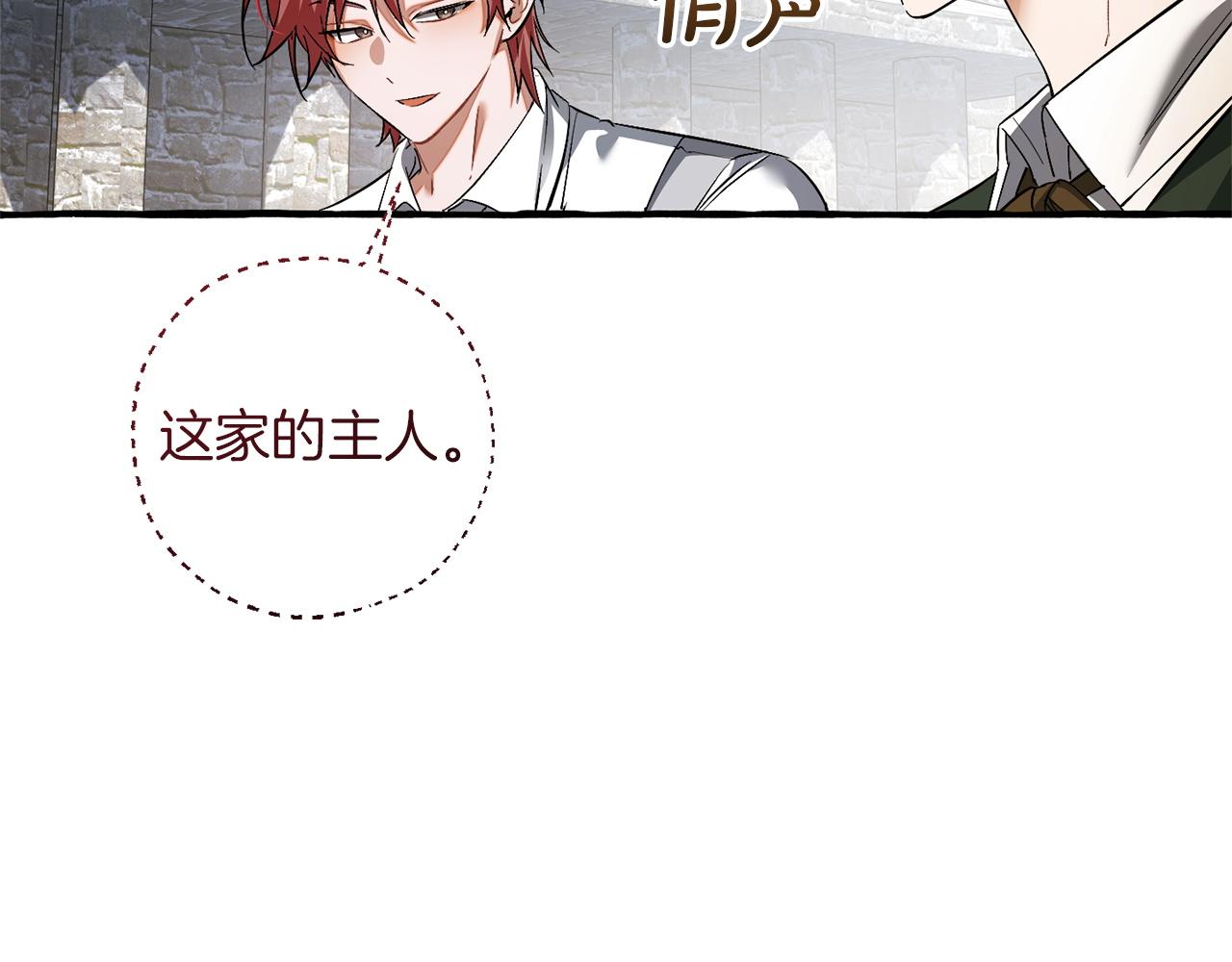 成爲伯爵家的廢物 - 第169話 前往帝國(4/5) - 4