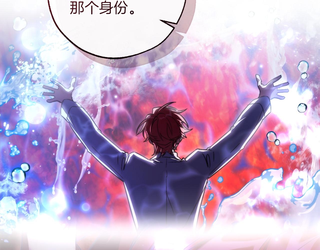 成爲伯爵家的廢物 - 第169話 前往帝國(4/5) - 3