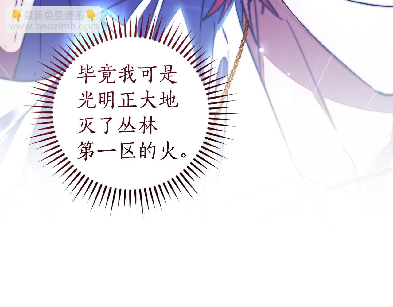 成爲伯爵家的廢物 - 第169話 前往帝國(4/5) - 5