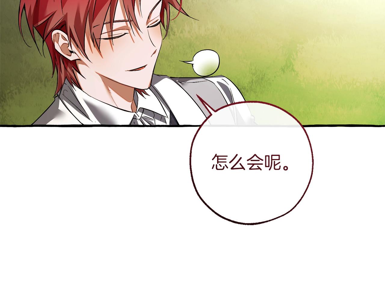 成爲伯爵家的廢物 - 第169話 前往帝國(4/5) - 7