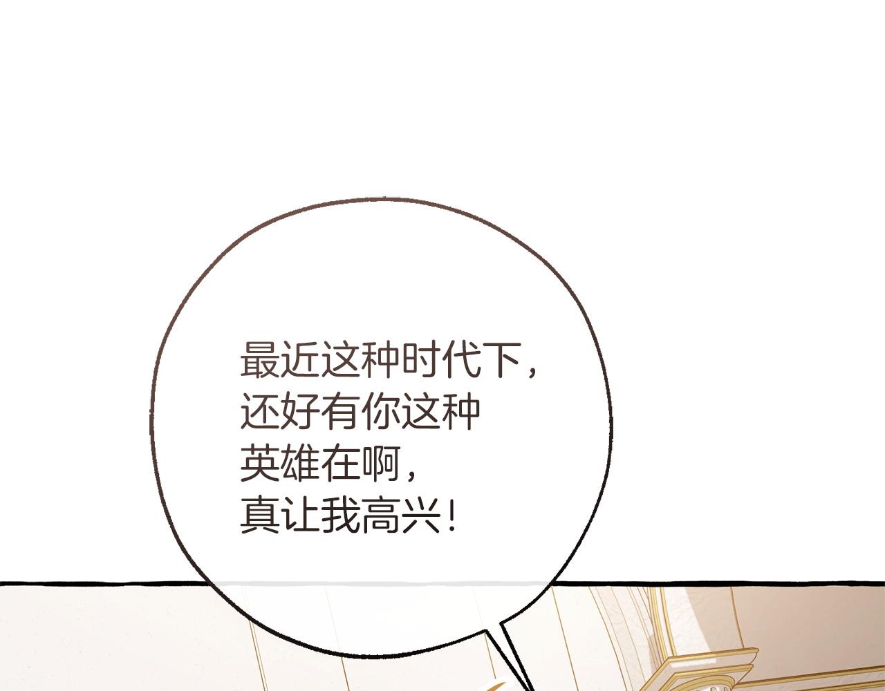 成爲伯爵家的廢物 - 第169話 前往帝國(5/5) - 3