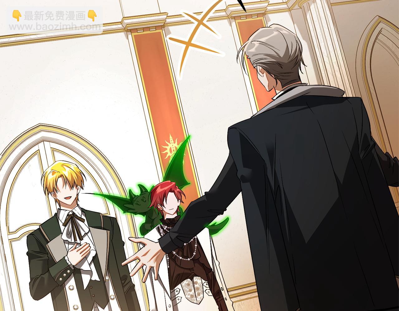 成爲伯爵家的廢物 - 第169話 前往帝國(5/5) - 4