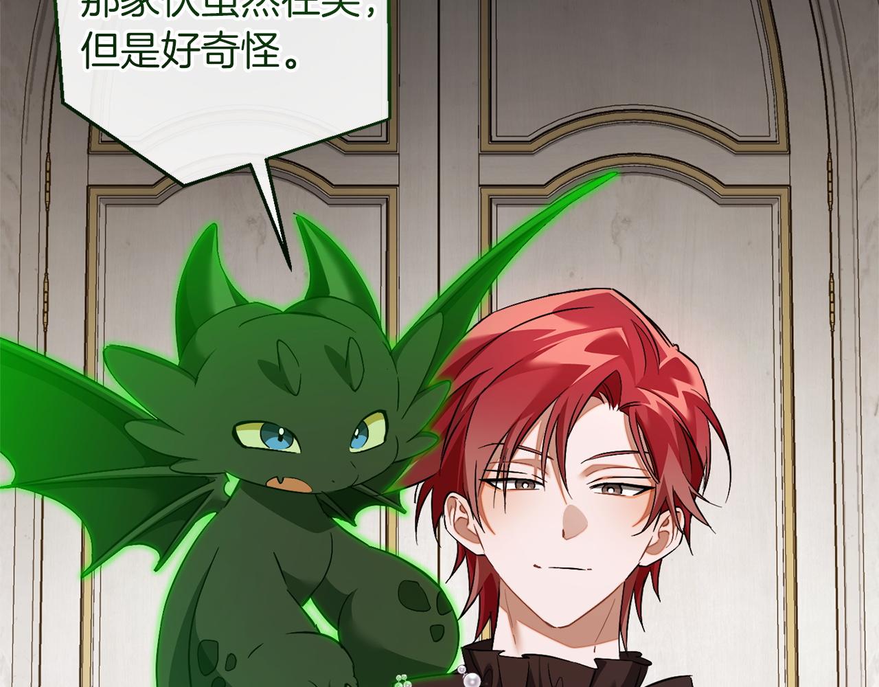 成爲伯爵家的廢物 - 第169話 前往帝國(5/5) - 3