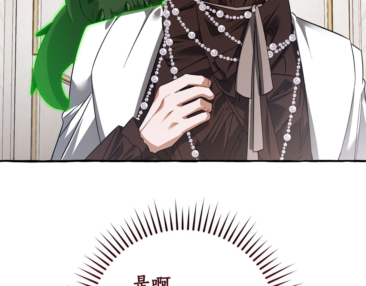 成爲伯爵家的廢物 - 第169話 前往帝國(5/5) - 4