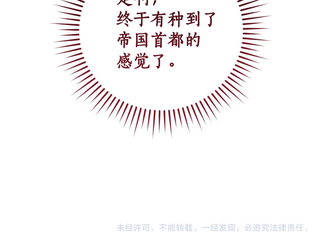 成爲伯爵家的廢物 - 第169話 前往帝國(5/5) - 1