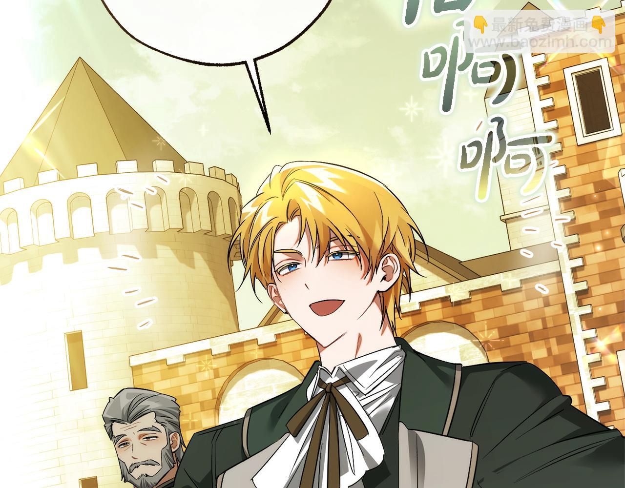 成爲伯爵家的廢物 - 第169話 前往帝國(1/5) - 5