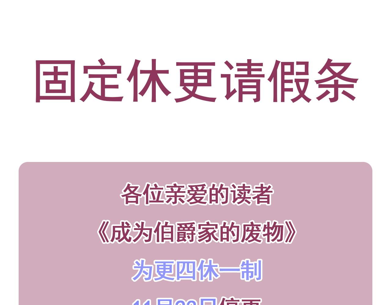 成爲伯爵家的廢物 - 第169話 前往帝國(5/5) - 4