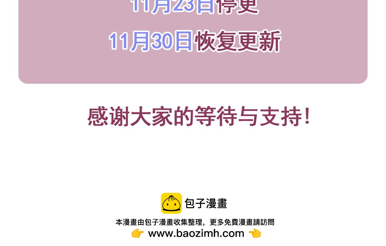 成爲伯爵家的廢物 - 第169話 前往帝國(5/5) - 1