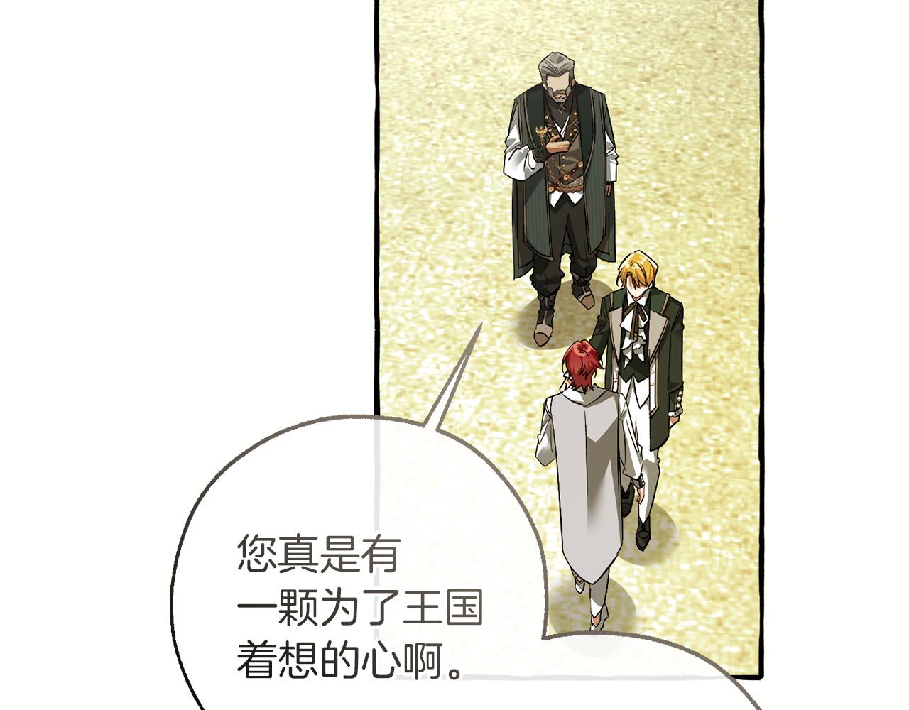 成爲伯爵家的廢物 - 第169話 前往帝國(1/5) - 1