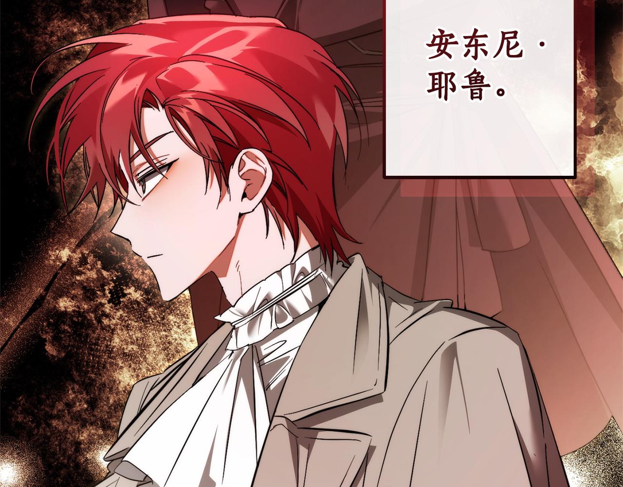 成爲伯爵家的廢物 - 第169話 前往帝國(1/5) - 3