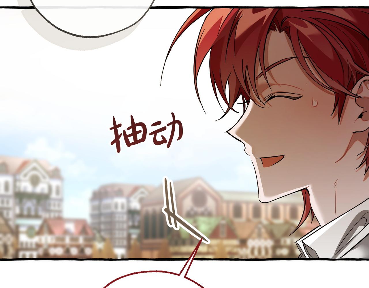 成爲伯爵家的廢物 - 第169話 前往帝國(1/5) - 3