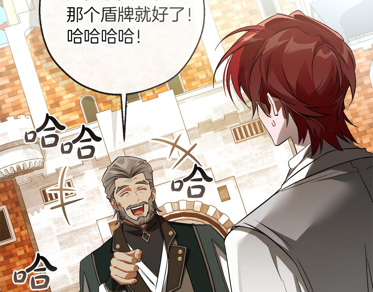 成爲伯爵家的廢物 - 第169話 前往帝國(1/5) - 6