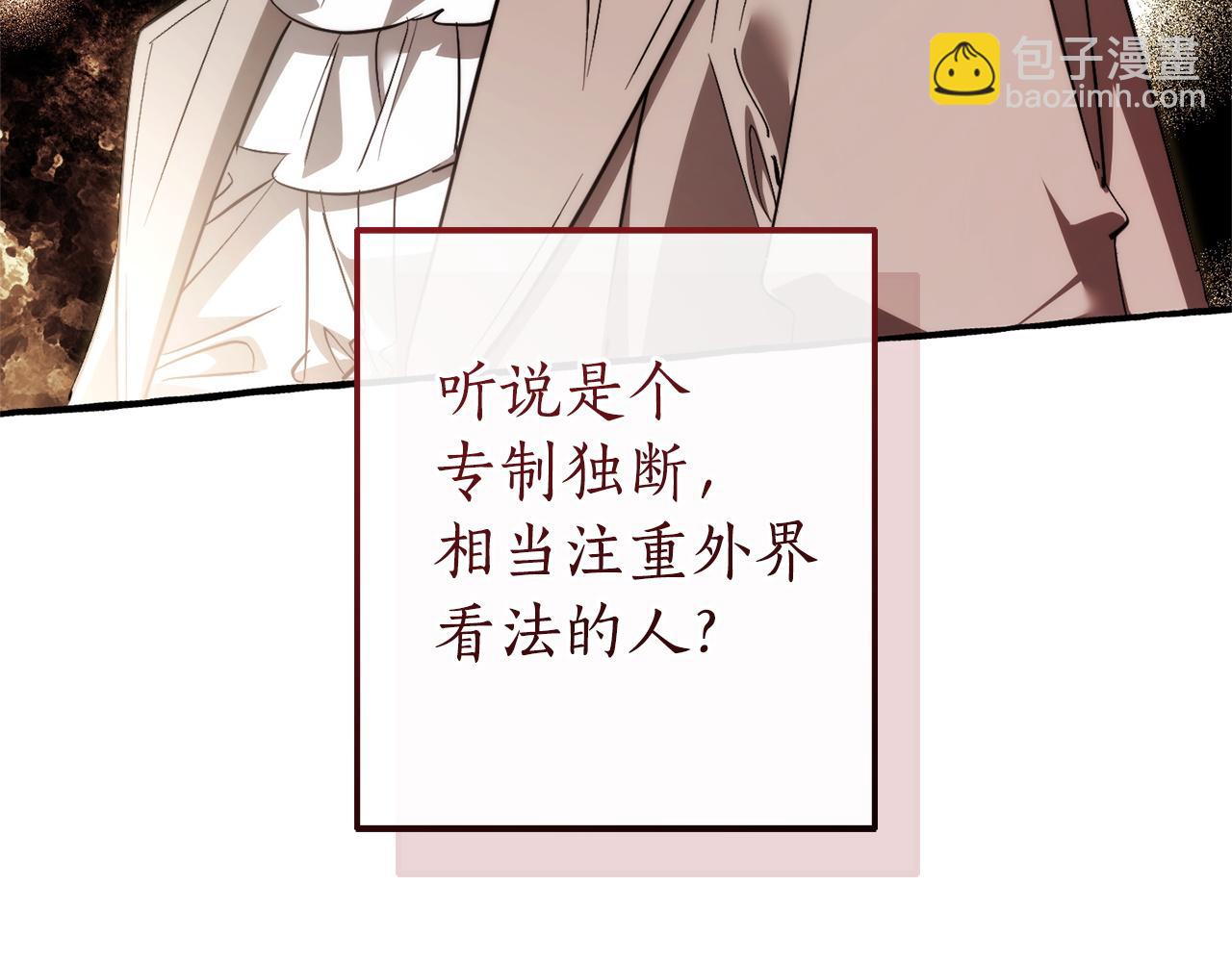 成爲伯爵家的廢物 - 第169話 前往帝國(1/5) - 4