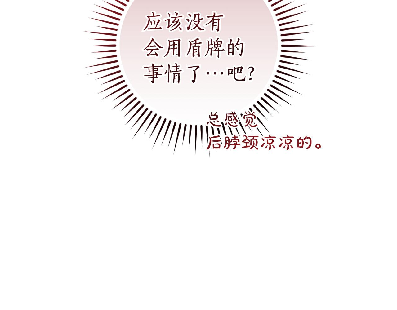 成爲伯爵家的廢物 - 第169話 前往帝國(1/5) - 1