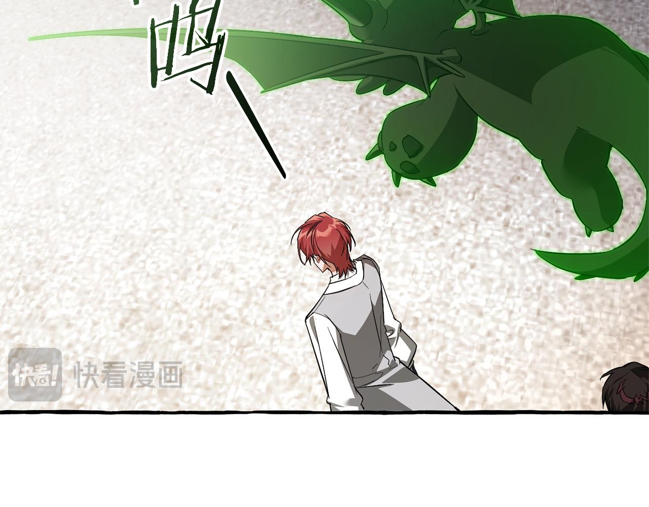 成爲伯爵家的廢物 - 第169話 前往帝國(1/5) - 8