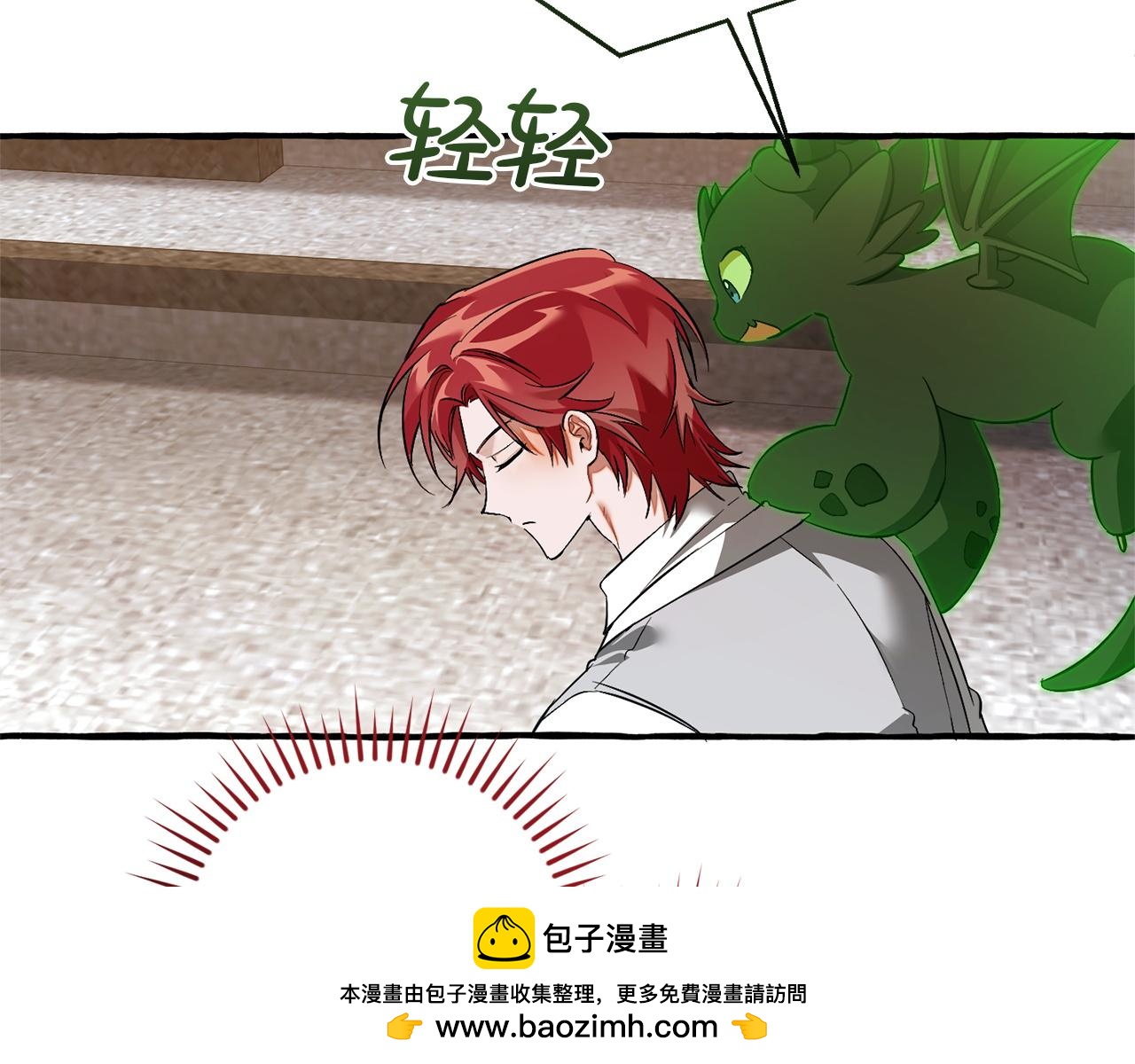 成爲伯爵家的廢物 - 第169話 前往帝國(1/5) - 2