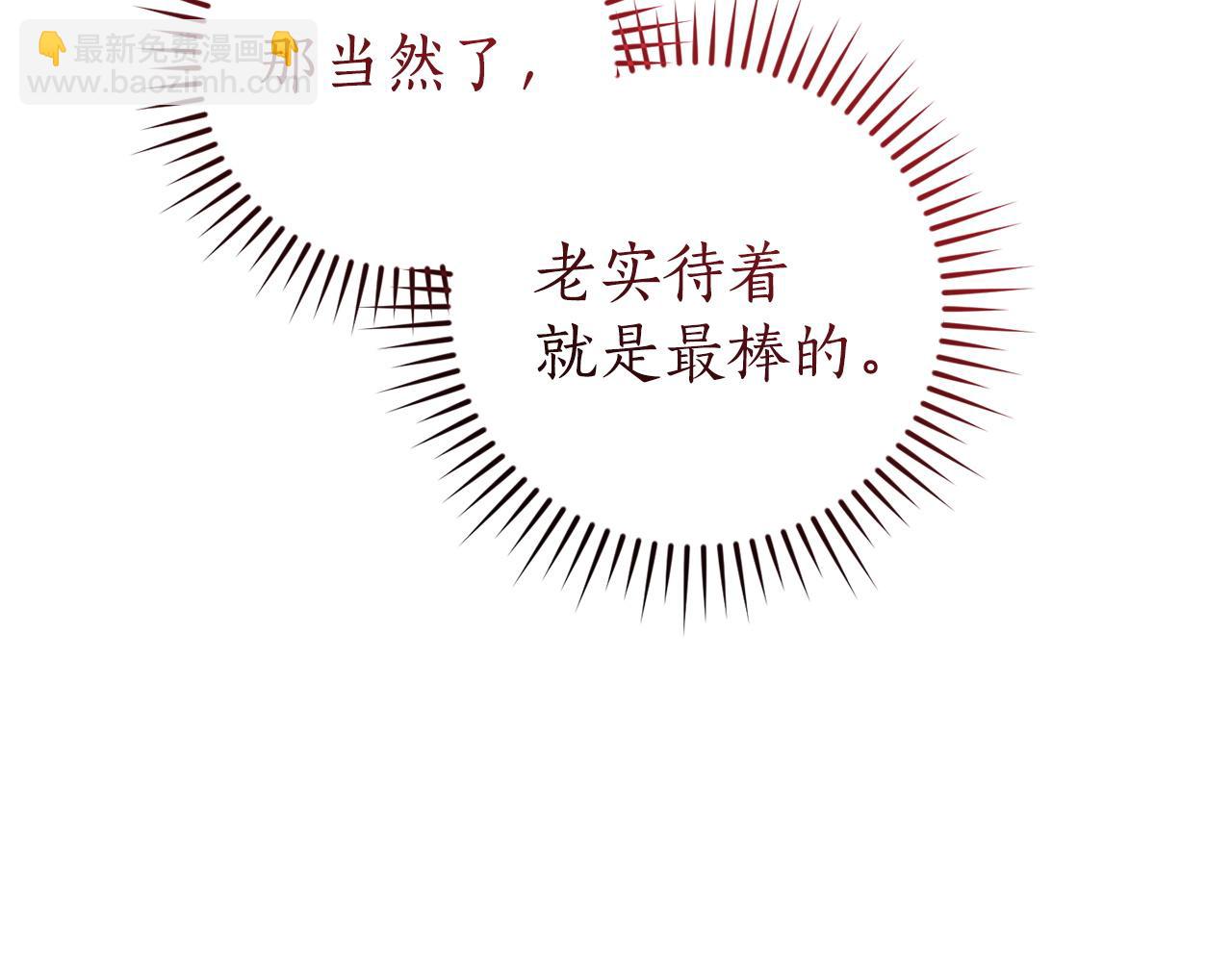 成爲伯爵家的廢物 - 第169話 前往帝國(2/5) - 5