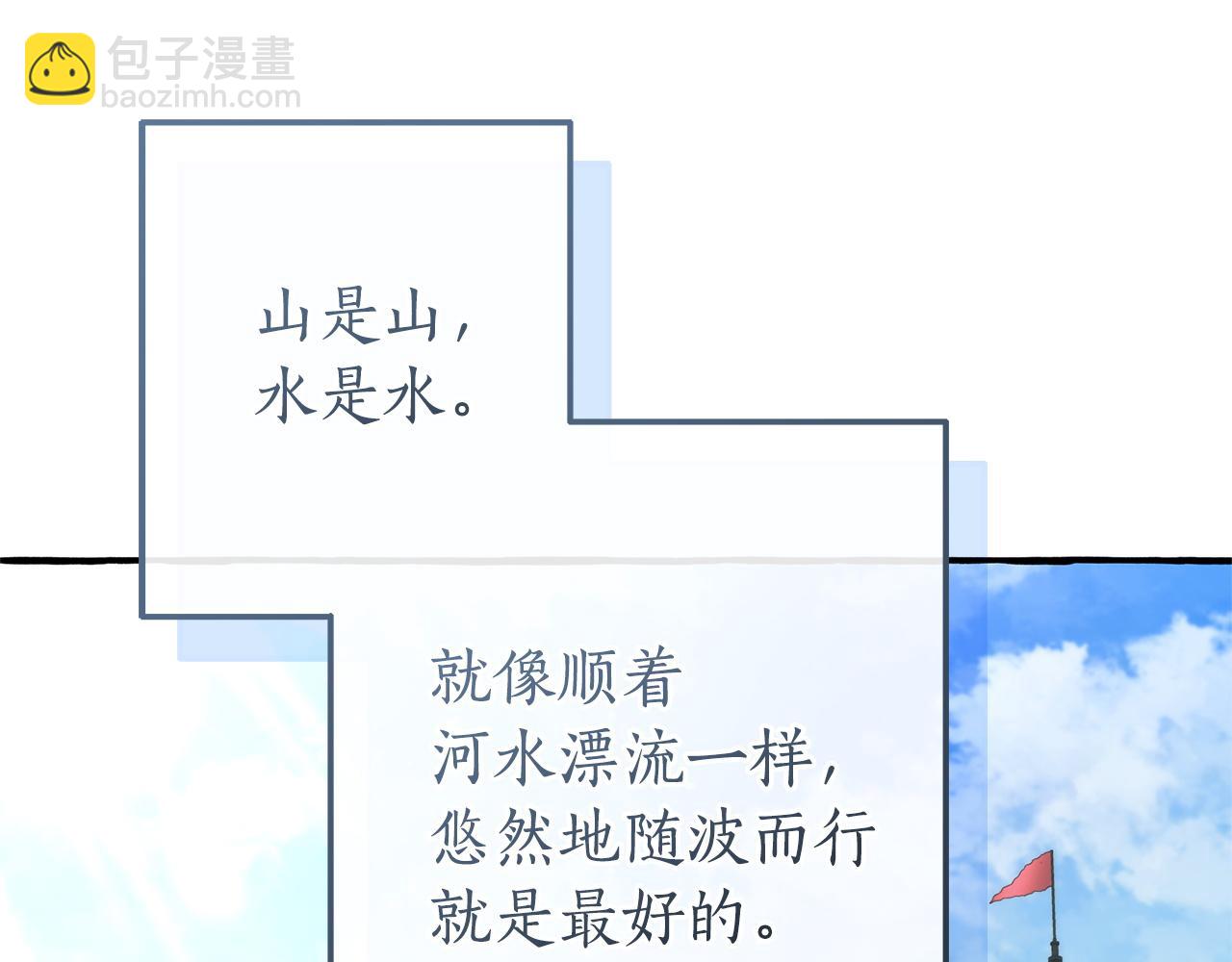 成爲伯爵家的廢物 - 第169話 前往帝國(2/5) - 6