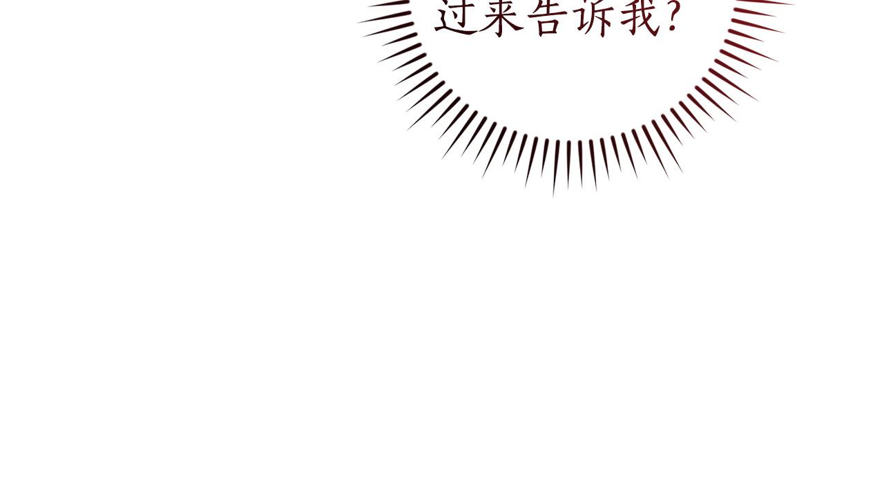 成爲伯爵家的廢物 - 第169話 前往帝國(2/5) - 4