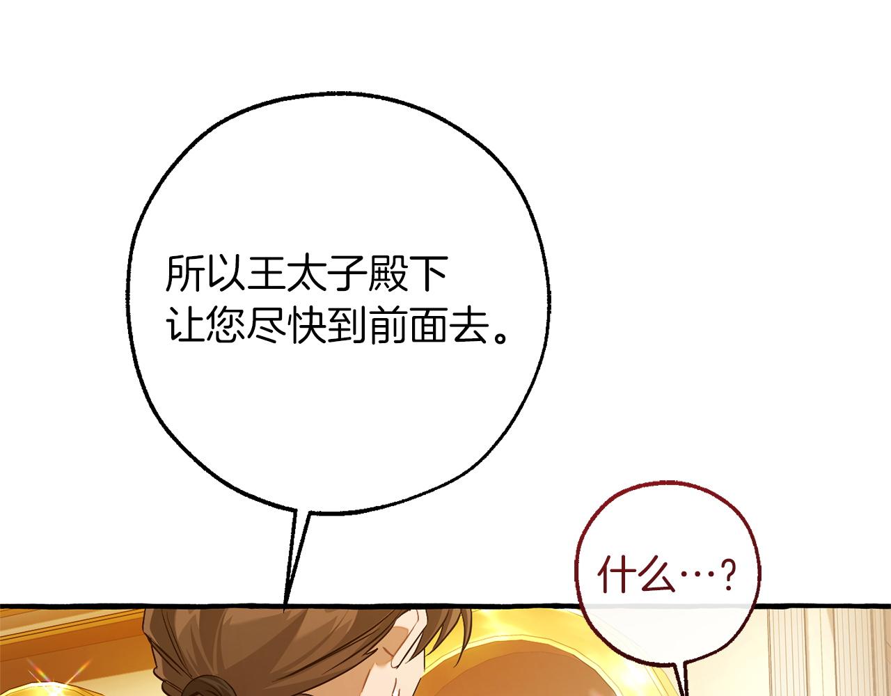 成爲伯爵家的廢物 - 第169話 前往帝國(2/5) - 5