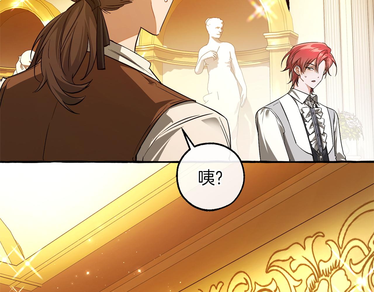 成爲伯爵家的廢物 - 第169話 前往帝國(2/5) - 6