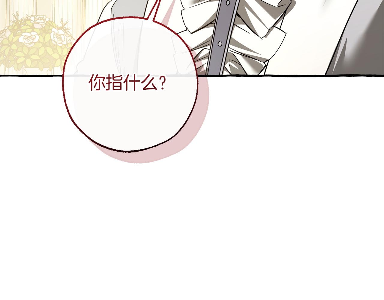 成爲伯爵家的廢物 - 第169話 前往帝國(2/5) - 1