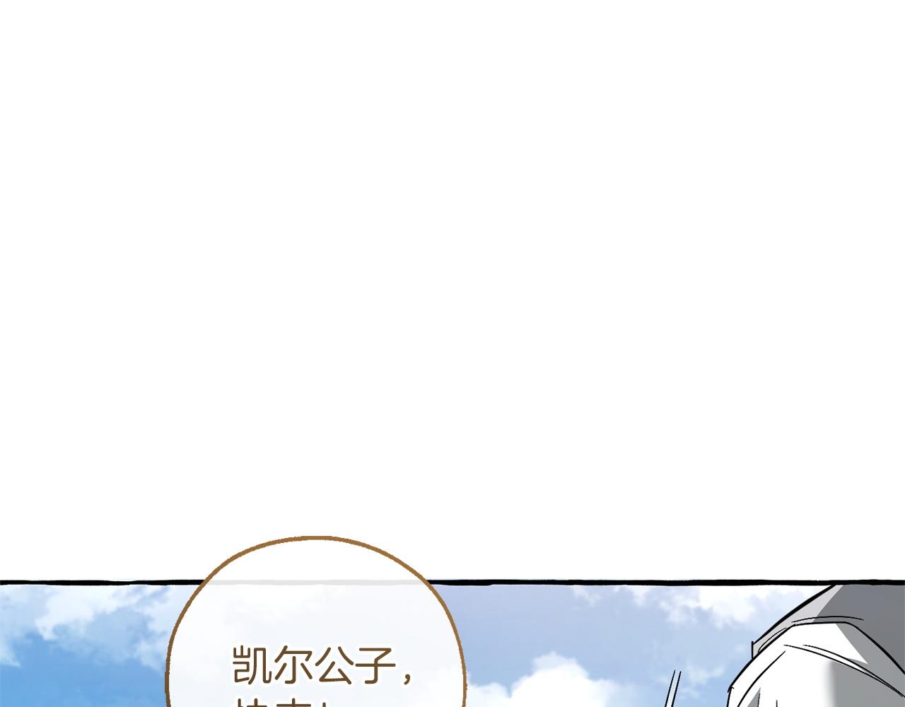 成爲伯爵家的廢物 - 第169話 前往帝國(2/5) - 3