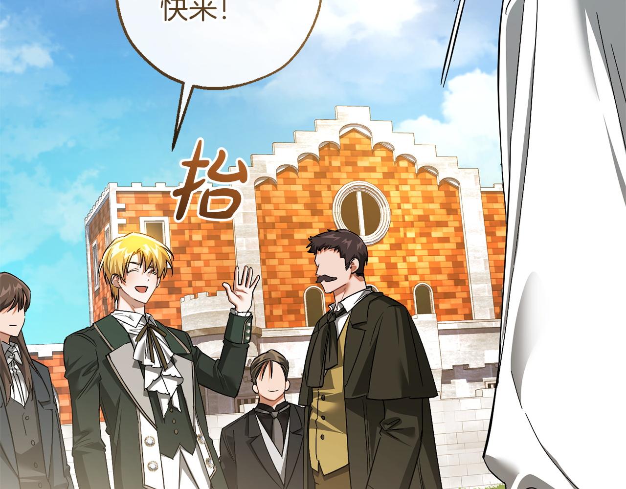 成爲伯爵家的廢物 - 第169話 前往帝國(2/5) - 4