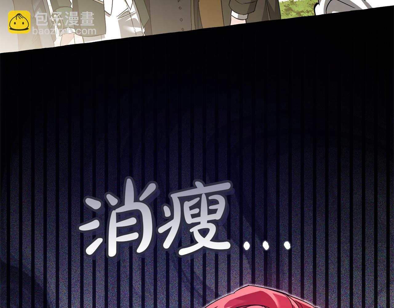 成爲伯爵家的廢物 - 第169話 前往帝國(2/5) - 5