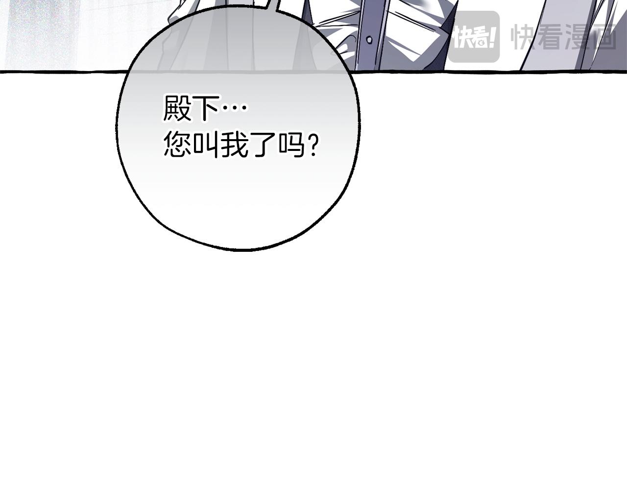 成爲伯爵家的廢物 - 第169話 前往帝國(2/5) - 7