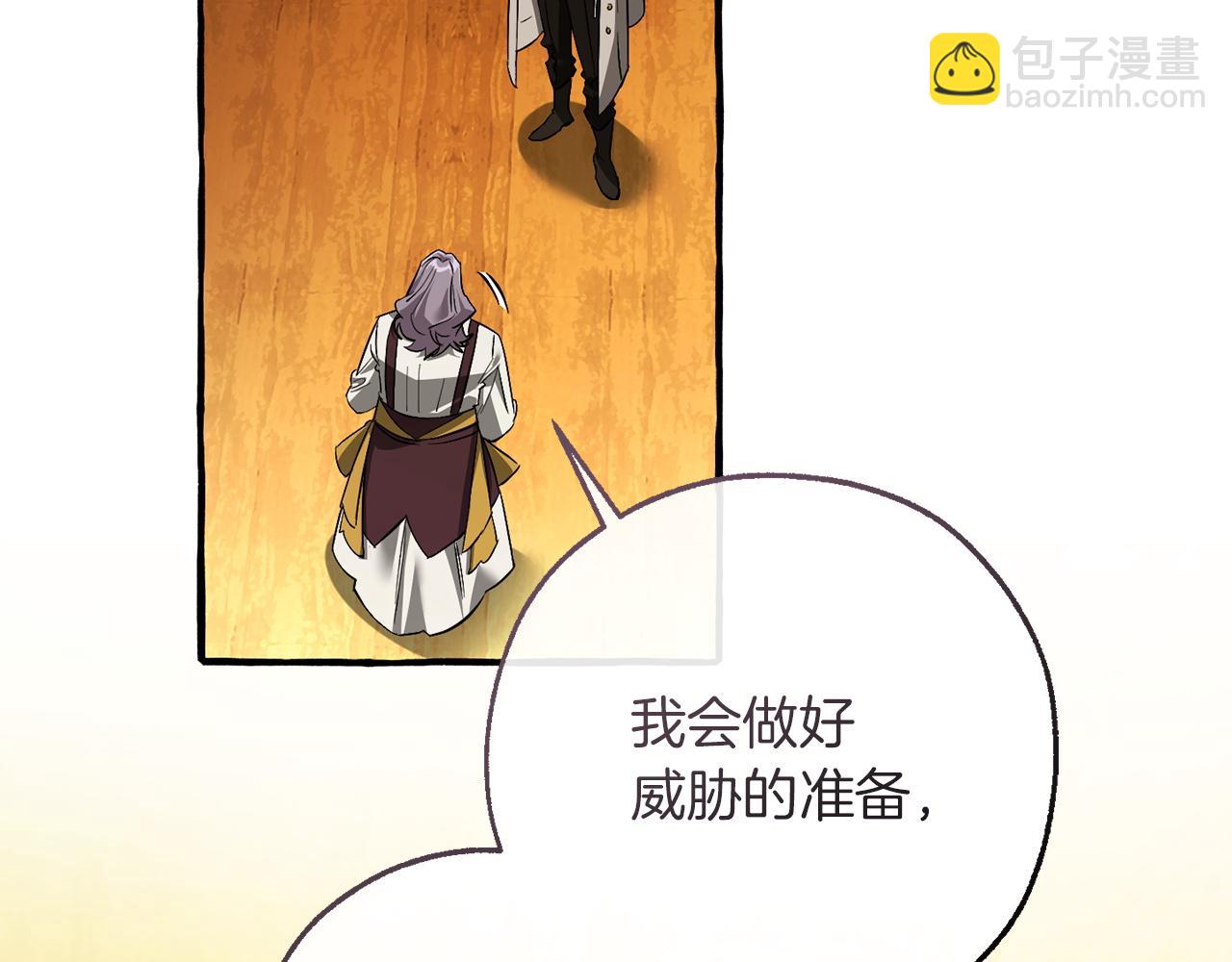 成爲伯爵家的廢物 - 第169話 前往帝國(1/5) - 7