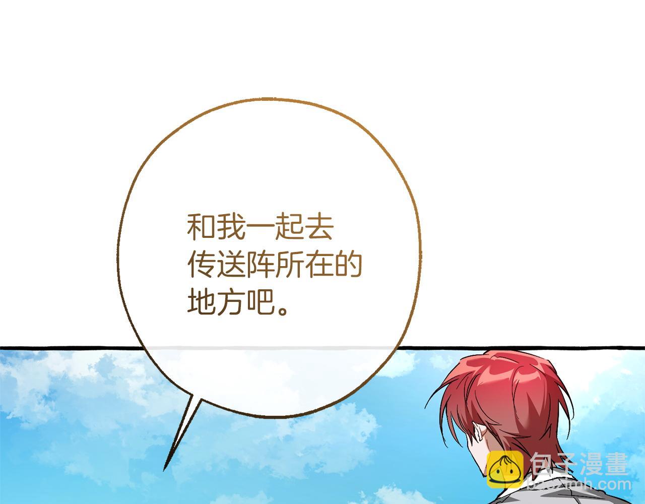 成爲伯爵家的廢物 - 第169話 前往帝國(2/5) - 8