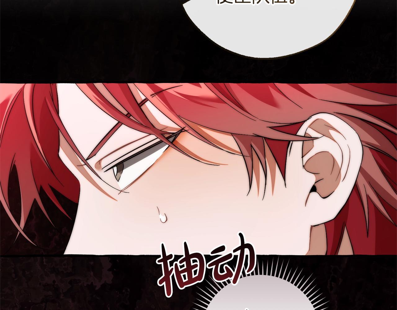 成爲伯爵家的廢物 - 第169話 前往帝國(2/5) - 3