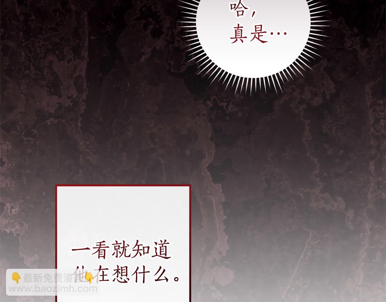 成爲伯爵家的廢物 - 第169話 前往帝國(2/5) - 4