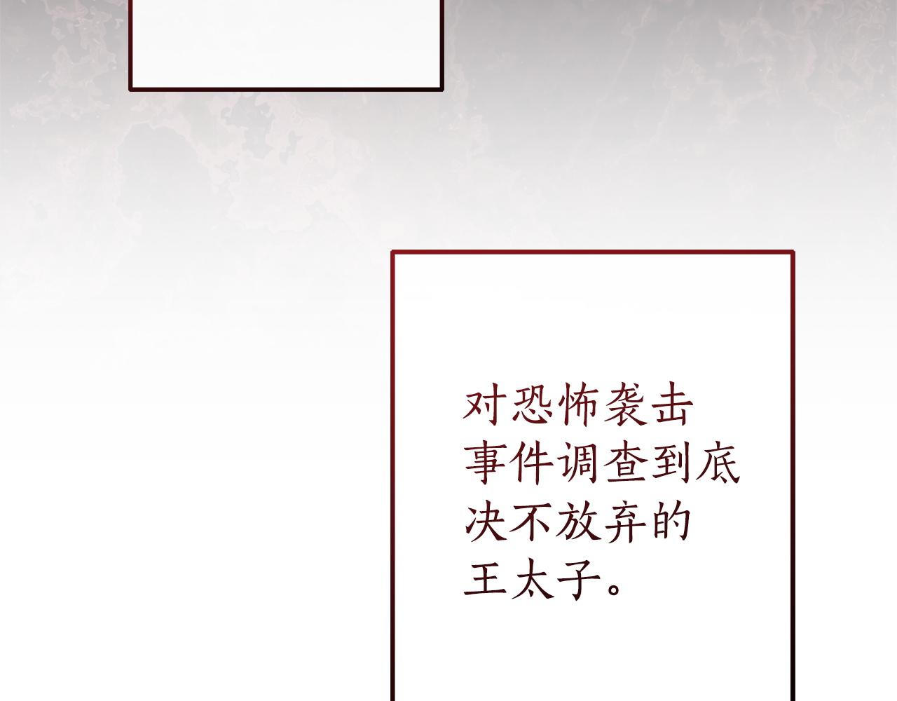 成爲伯爵家的廢物 - 第169話 前往帝國(2/5) - 5